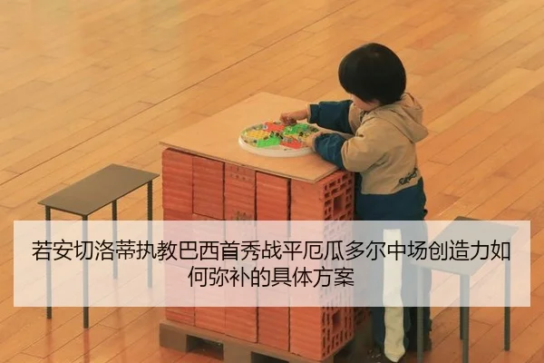 ruo-an-qie-luo-di-zhi-jiao-ba-xi-shou-xiu-zhan-ping-e-gua-duo-er-zhong-chang-chuang-zao-li-ru-he-mi-bu-de-ju-ti-fang-an-2-783.jpg