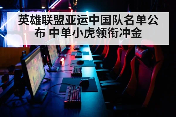 esports tournament arena